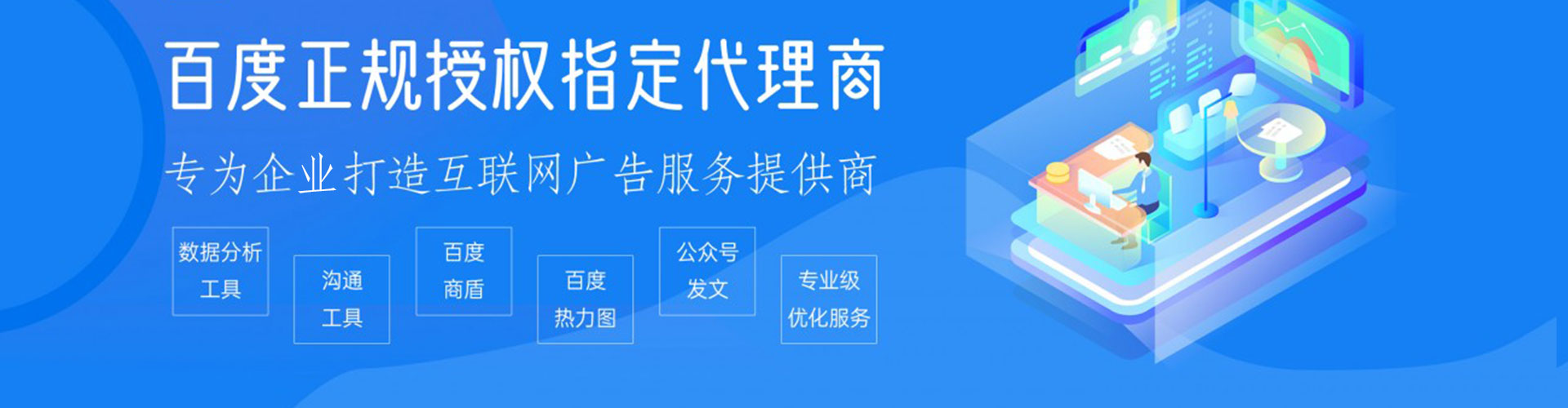 瓮安百度平台推广